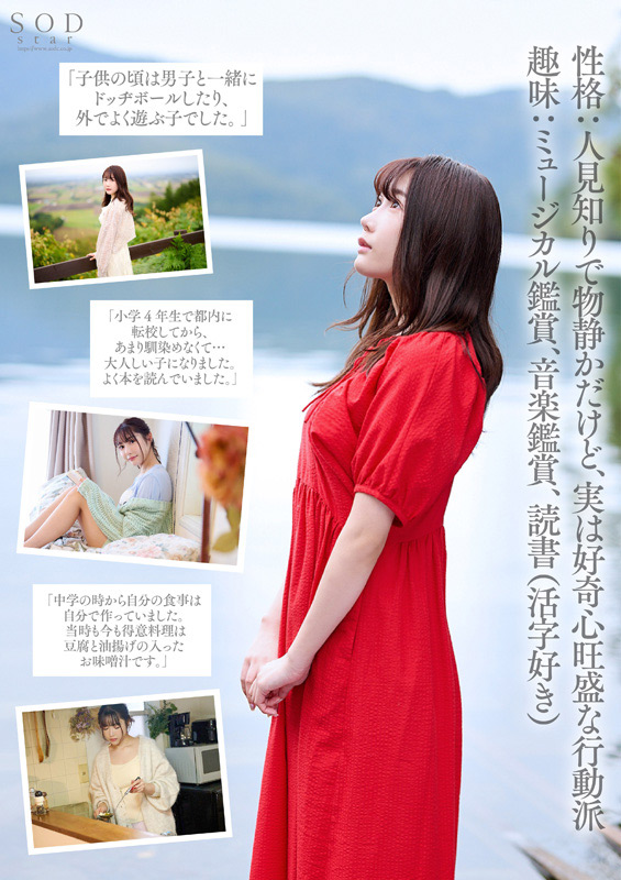 「きっとこの春、あなたは彼女に恋をする。端正な顔立ち、9頭身Eカップ、抜群のエロさ、まっすぐな心、全てが3つ星の元ホテリエ 椎名心春 AV DEBUT」06