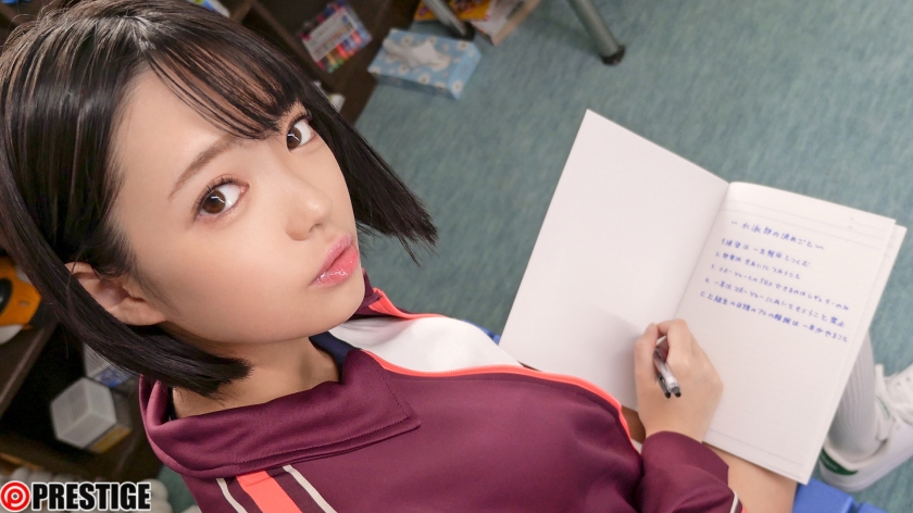 「女子マネージャーは、僕達の性処理ペット。 045 粒楽あむ」02